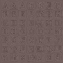 т.коричневый фактурный