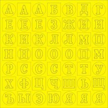 ярк.желтый фактурный