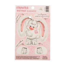 1259994 Подарочный тег-сюрприз 'Влюбленный зайка' 9 х14 см